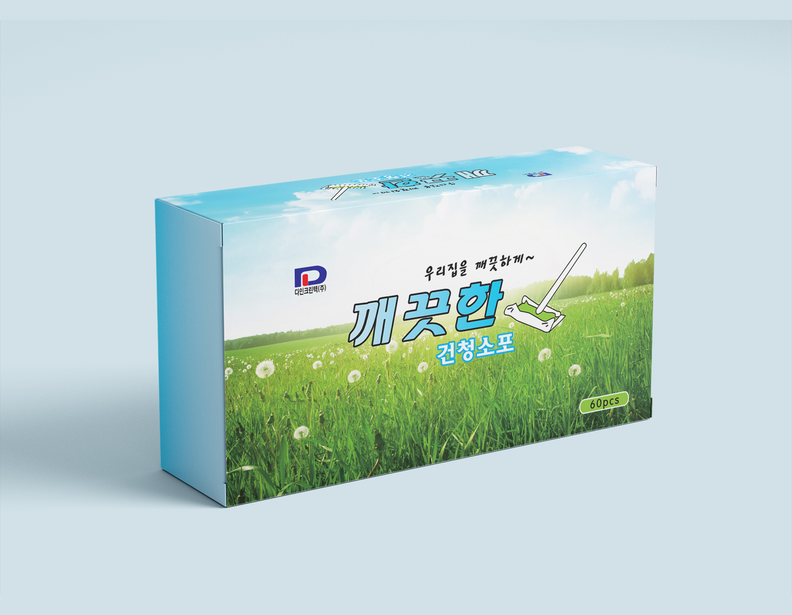 깨끗한 물걸레 청소포